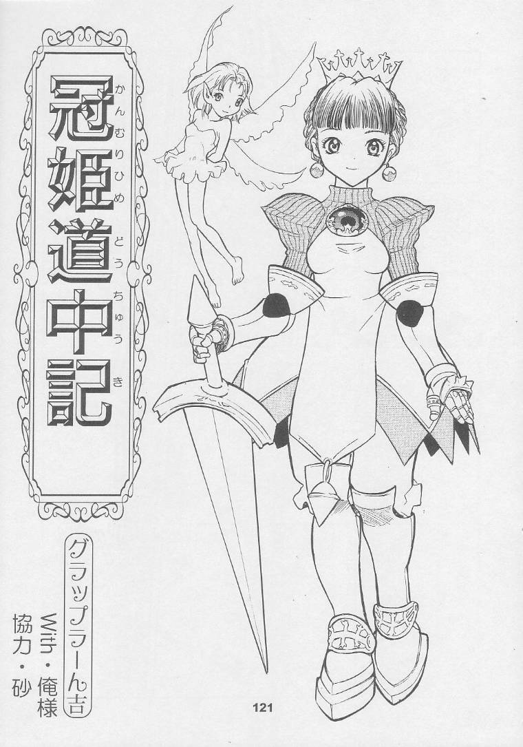 (C56) [Kacchuu Musume (Various)] Kuro Hige Yakkyoku (Various) page 121 full