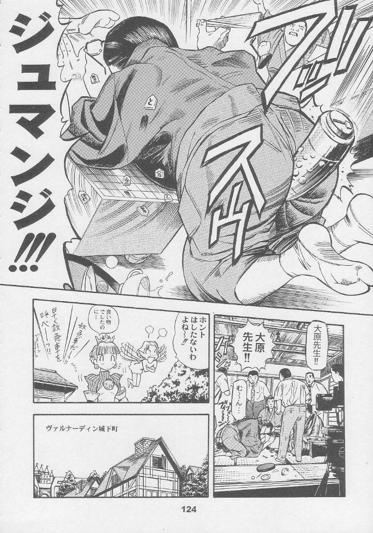 (C56) [Kacchuu Musume (Various)] Kuro Hige Yakkyoku (Various) page 124 full