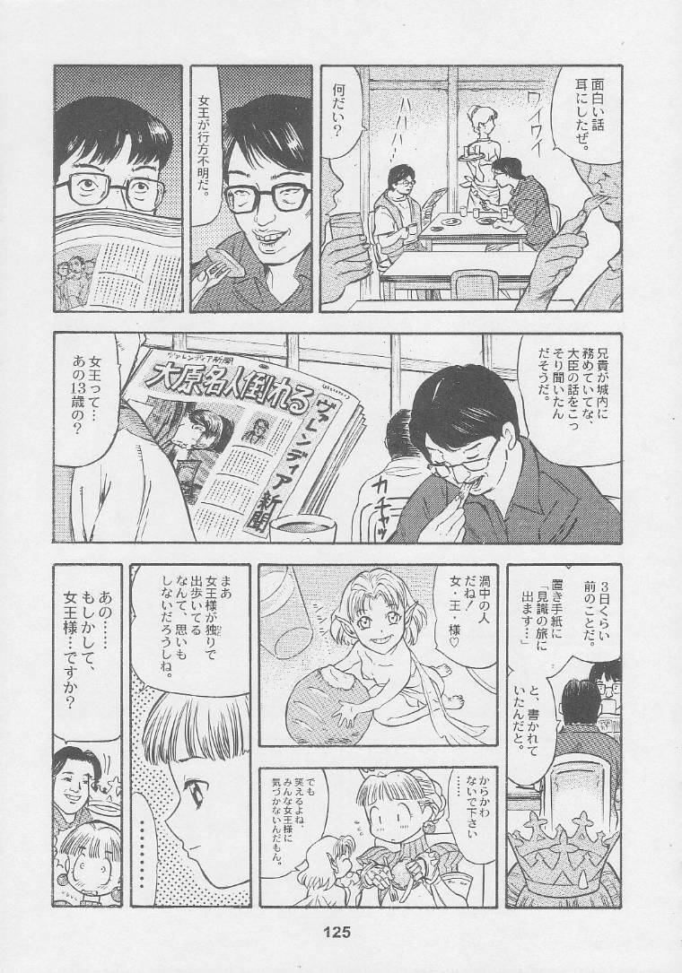 (C56) [Kacchuu Musume (Various)] Kuro Hige Yakkyoku (Various) page 125 full
