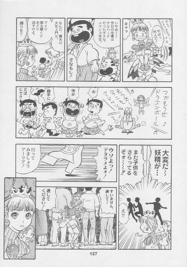 (C56) [Kacchuu Musume (Various)] Kuro Hige Yakkyoku (Various) page 127 full