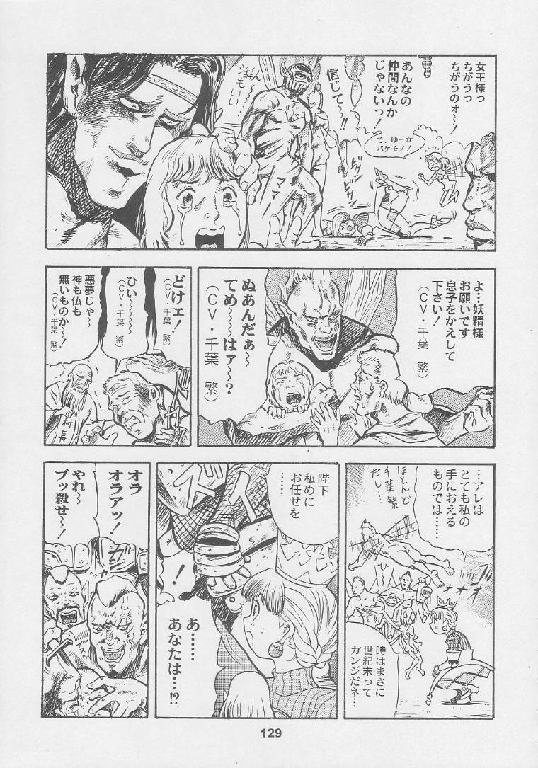 (C56) [Kacchuu Musume (Various)] Kuro Hige Yakkyoku (Various) page 129 full