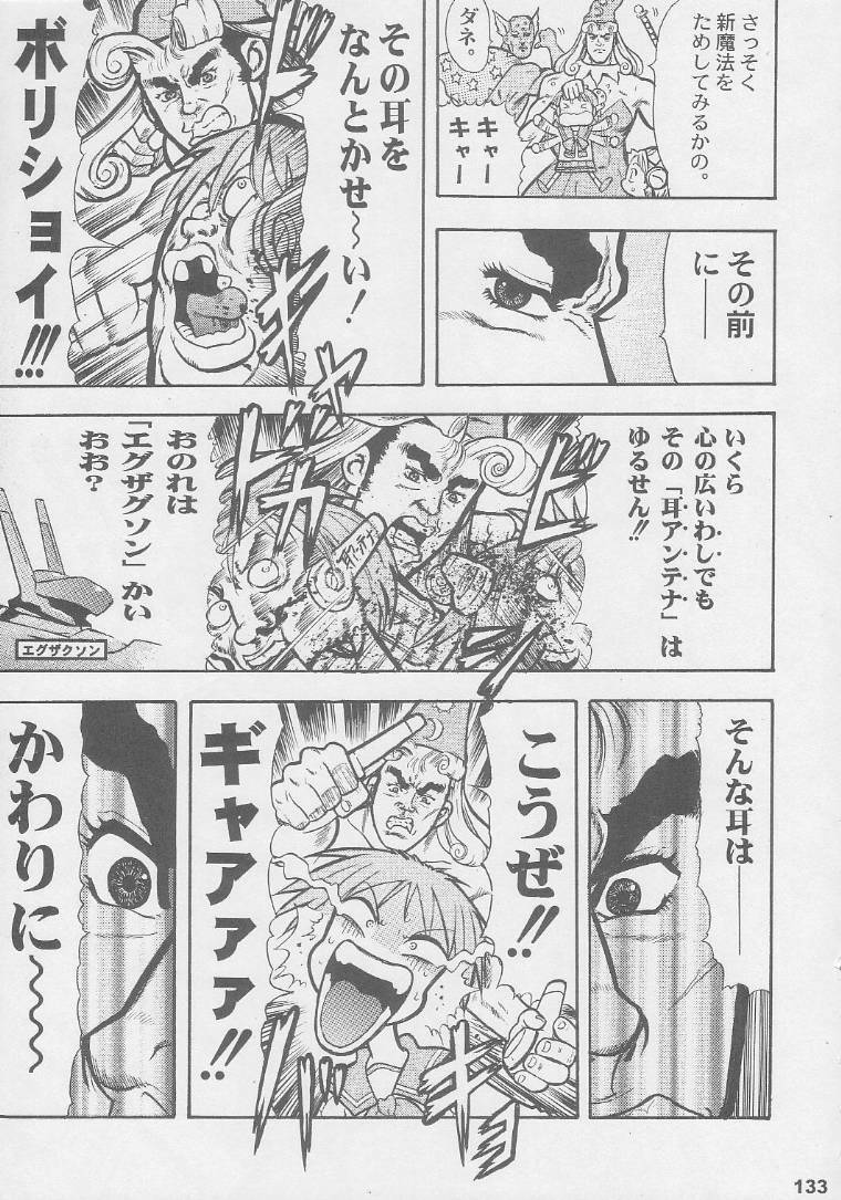 (C56) [Kacchuu Musume (Various)] Kuro Hige Yakkyoku (Various) page 133 full