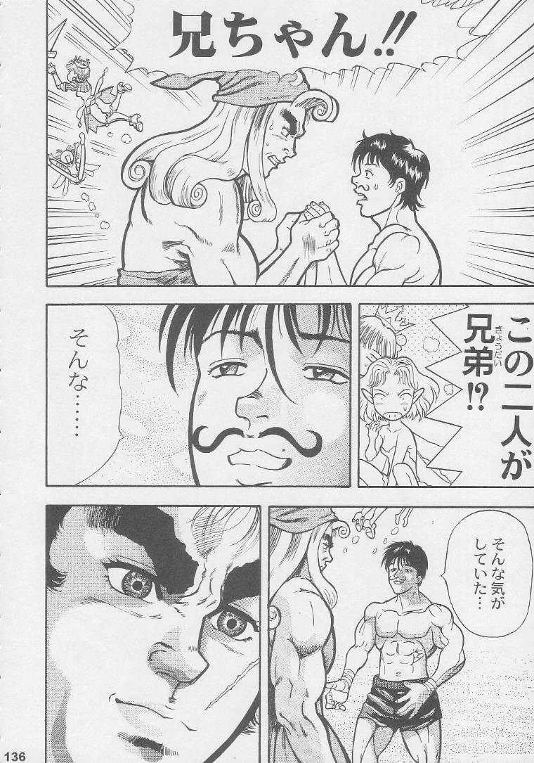 (C56) [Kacchuu Musume (Various)] Kuro Hige Yakkyoku (Various) page 136 full