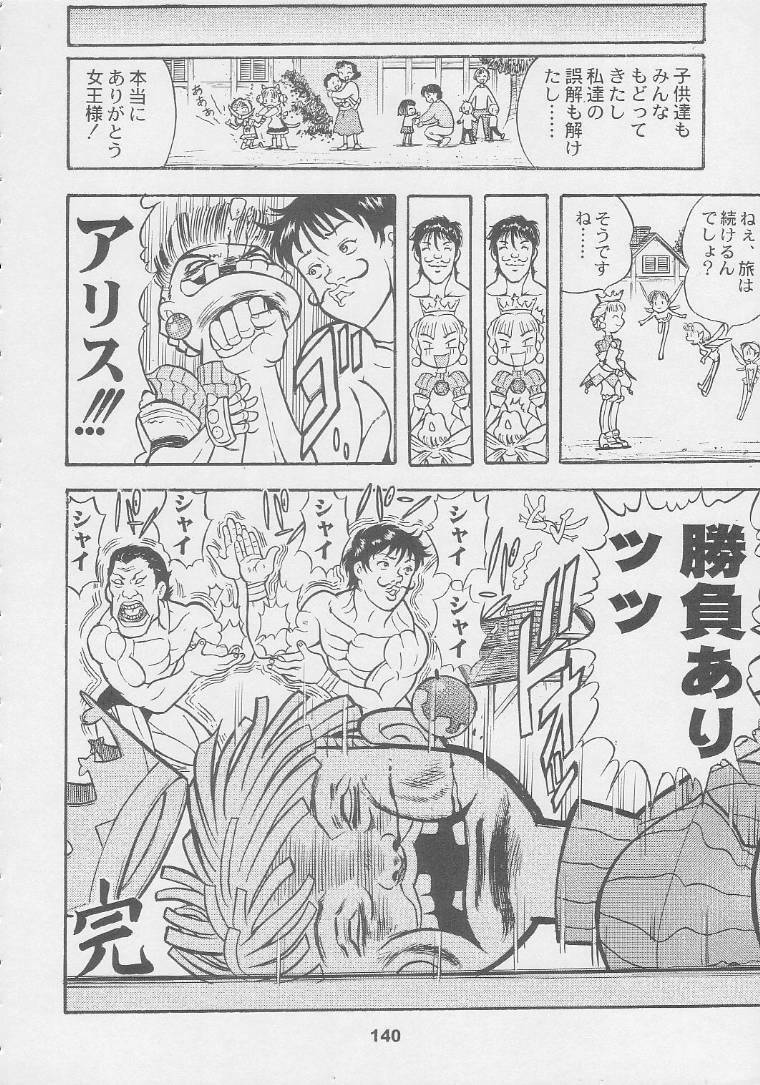 (C56) [Kacchuu Musume (Various)] Kuro Hige Yakkyoku (Various) page 140 full