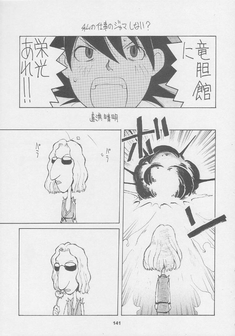 (C56) [Kacchuu Musume (Various)] Kuro Hige Yakkyoku (Various) page 141 full