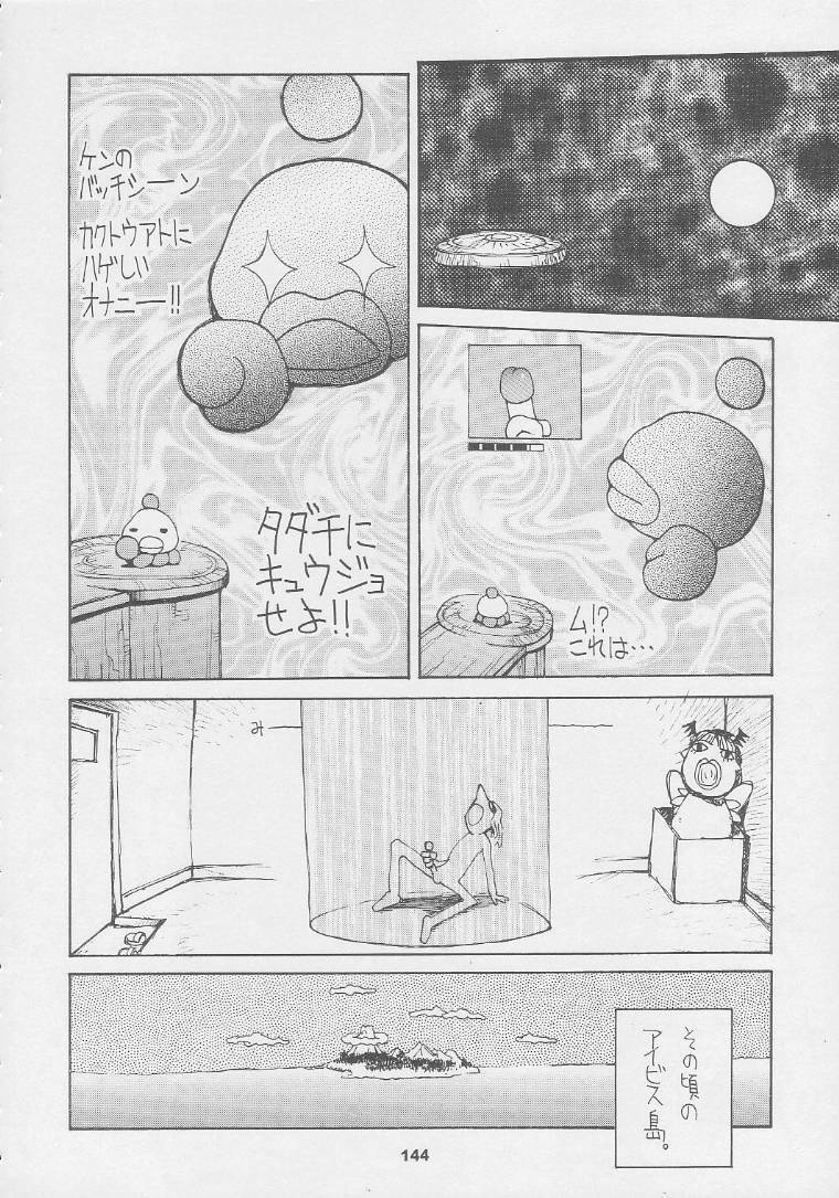 (C56) [Kacchuu Musume (Various)] Kuro Hige Yakkyoku (Various) page 144 full