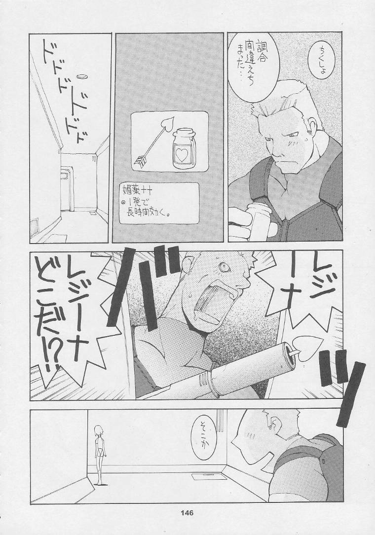 (C56) [Kacchuu Musume (Various)] Kuro Hige Yakkyoku (Various) page 146 full