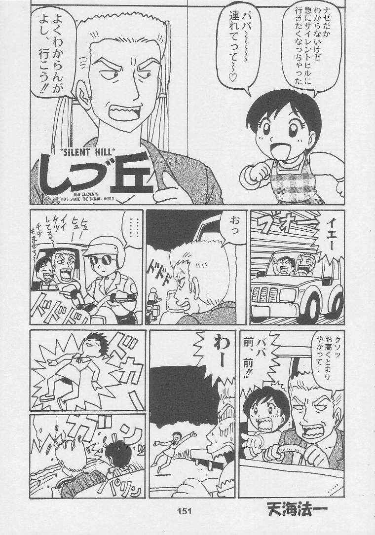 (C56) [Kacchuu Musume (Various)] Kuro Hige Yakkyoku (Various) page 151 full