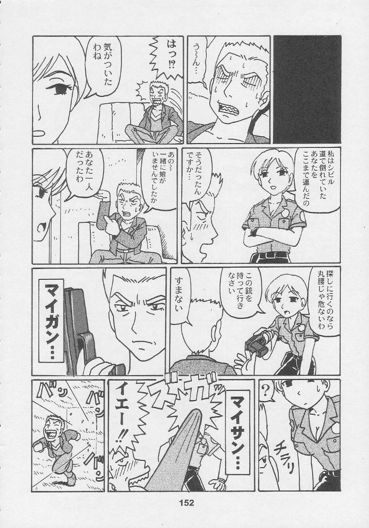 (C56) [Kacchuu Musume (Various)] Kuro Hige Yakkyoku (Various) page 152 full