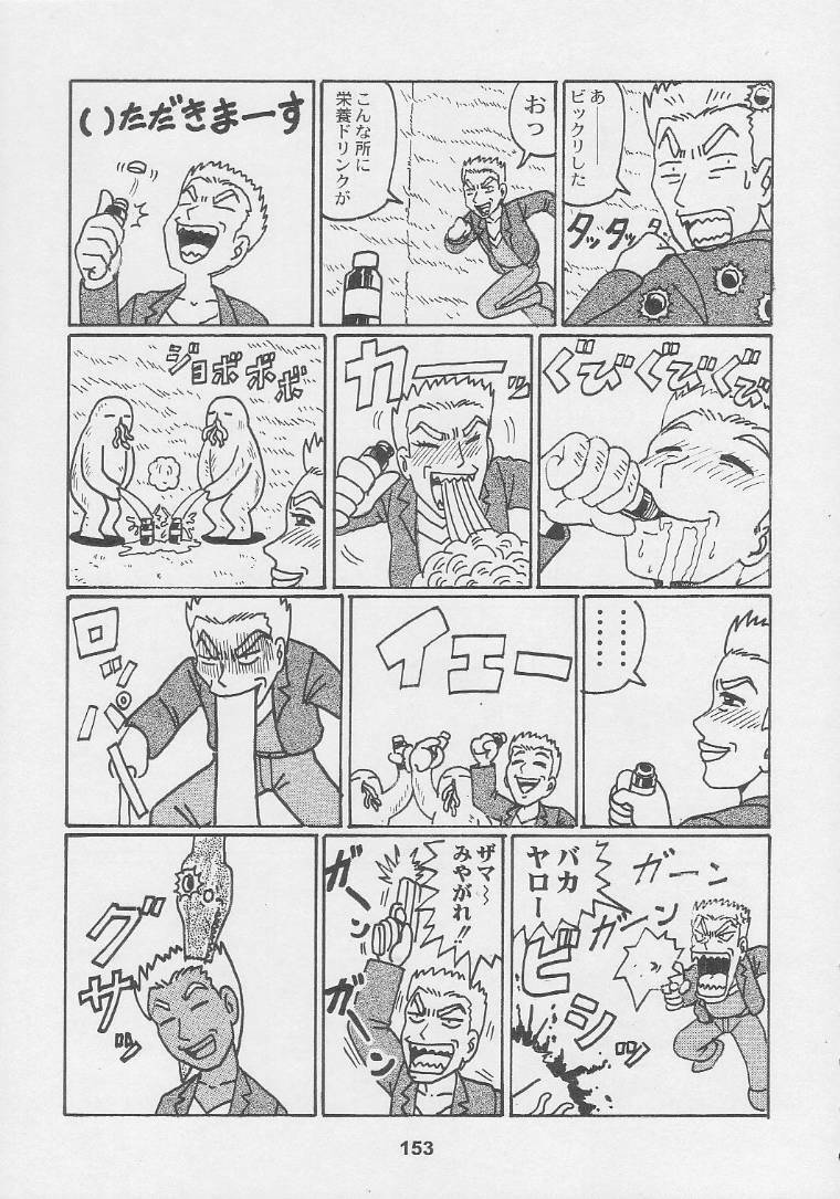 (C56) [Kacchuu Musume (Various)] Kuro Hige Yakkyoku (Various) page 153 full