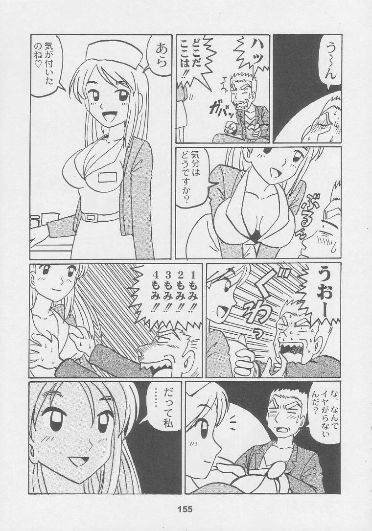 (C56) [Kacchuu Musume (Various)] Kuro Hige Yakkyoku (Various) page 155 full