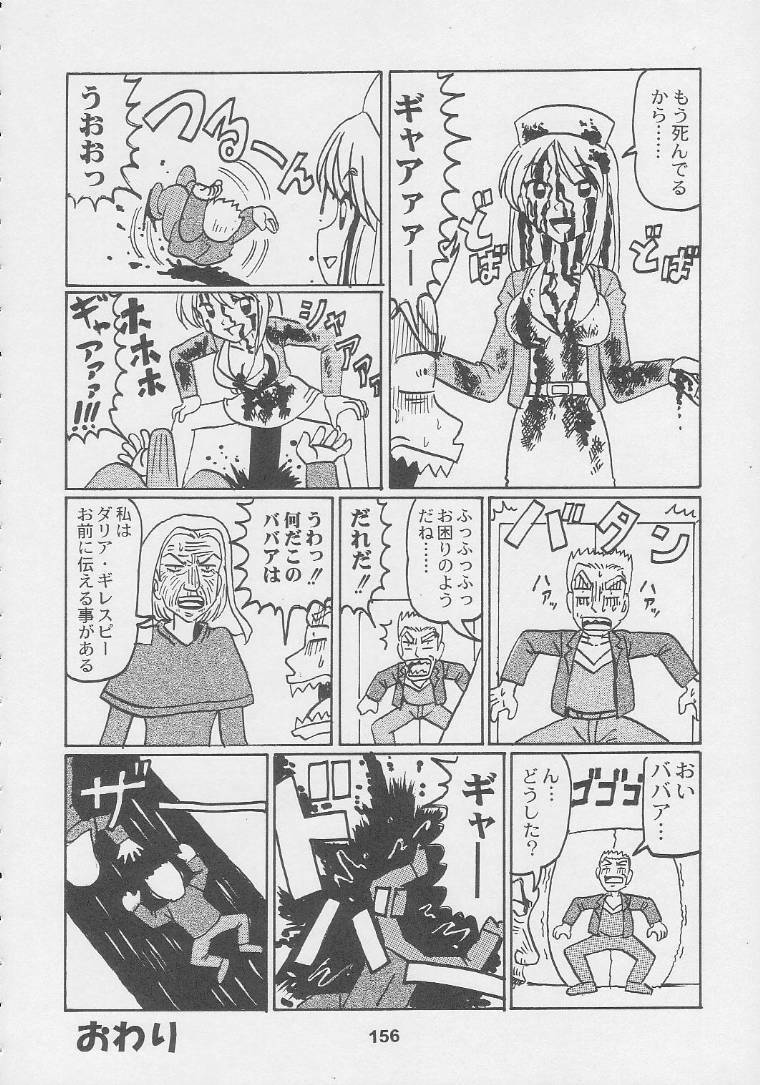 (C56) [Kacchuu Musume (Various)] Kuro Hige Yakkyoku (Various) page 156 full