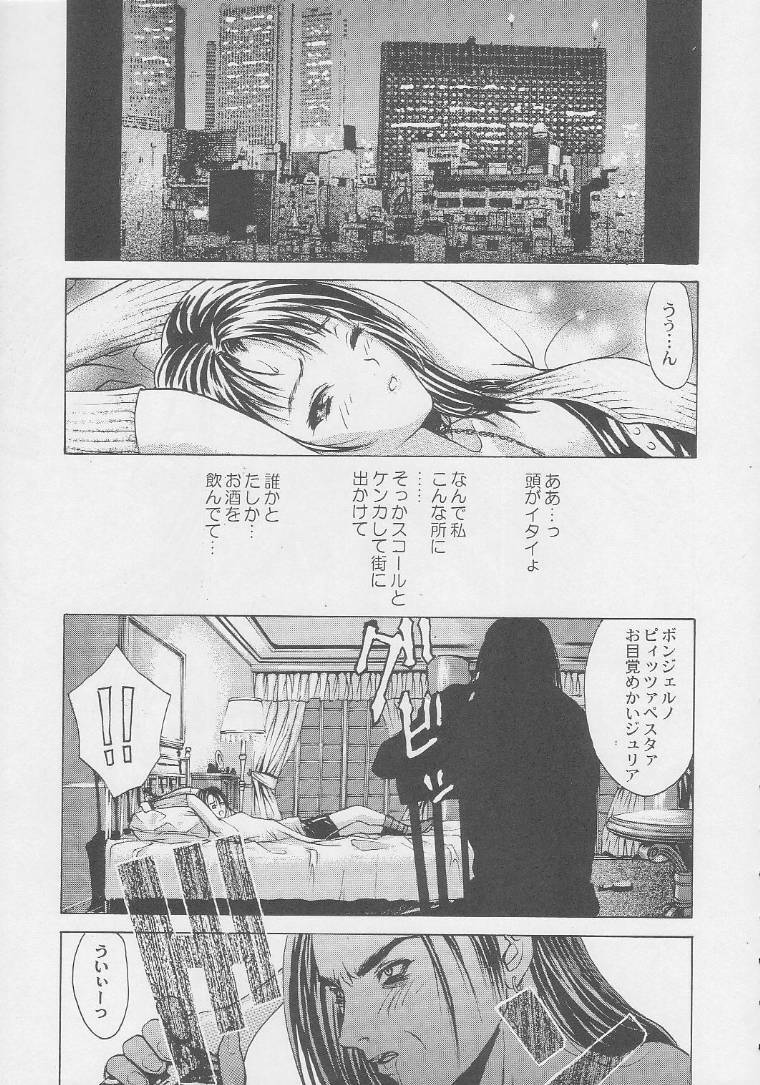 (C56) [Kacchuu Musume (Various)] Kuro Hige Yakkyoku (Various) page 161 full