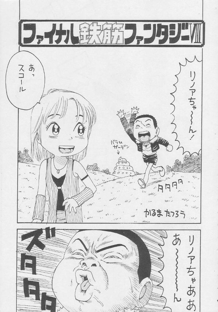 (C56) [Kacchuu Musume (Various)] Kuro Hige Yakkyoku (Various) page 179 full