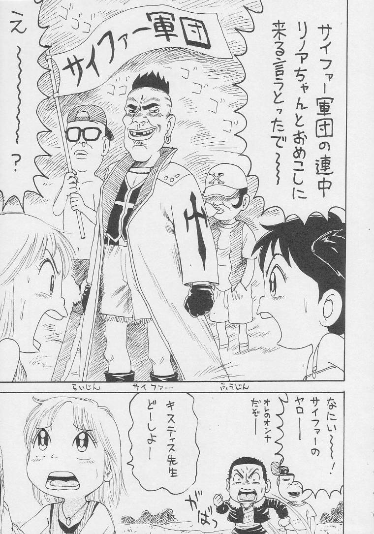 (C56) [Kacchuu Musume (Various)] Kuro Hige Yakkyoku (Various) page 181 full
