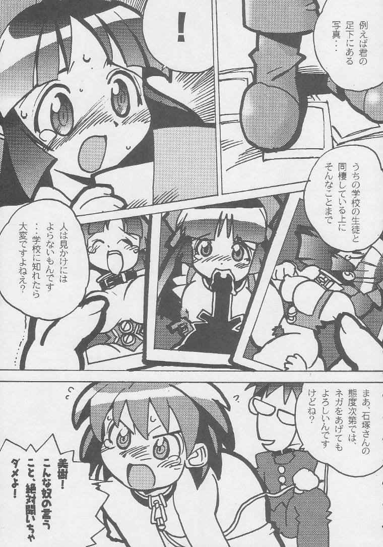 (C56) [Kacchuu Musume (Various)] Kuro Hige Yakkyoku (Various) page 195 full