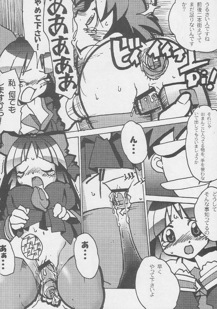 (C56) [Kacchuu Musume (Various)] Kuro Hige Yakkyoku (Various) page 196 full