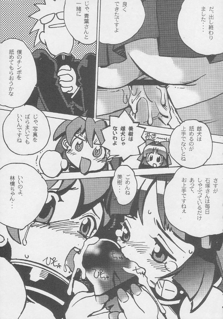 (C56) [Kacchuu Musume (Various)] Kuro Hige Yakkyoku (Various) page 197 full