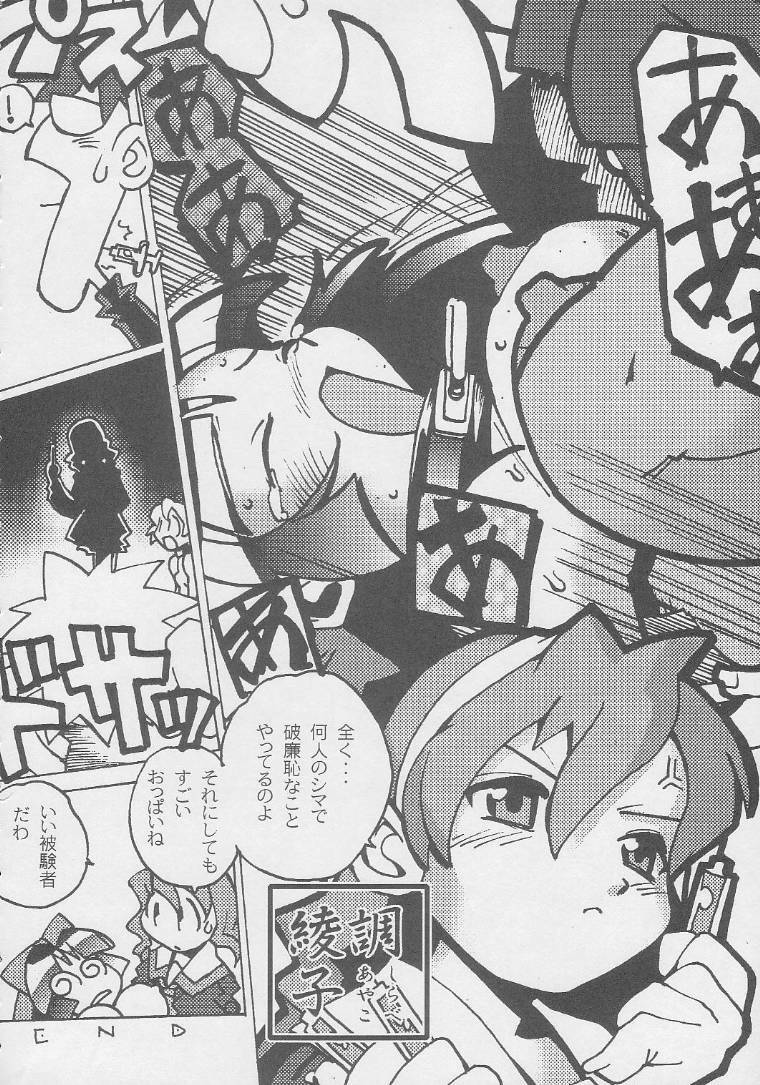 (C56) [Kacchuu Musume (Various)] Kuro Hige Yakkyoku (Various) page 200 full