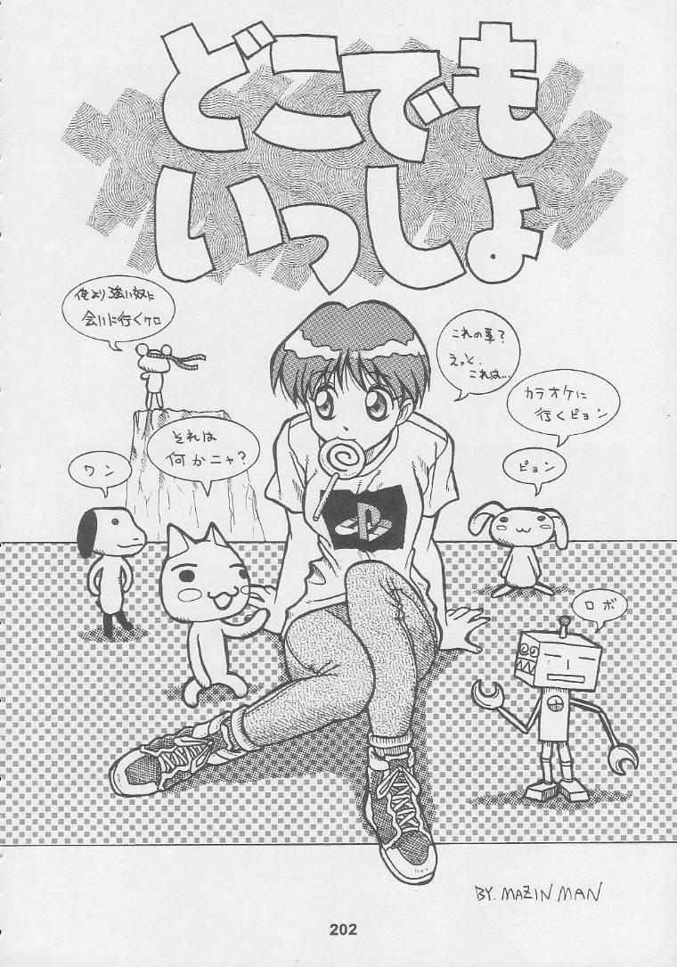 (C56) [Kacchuu Musume (Various)] Kuro Hige Yakkyoku (Various) page 202 full