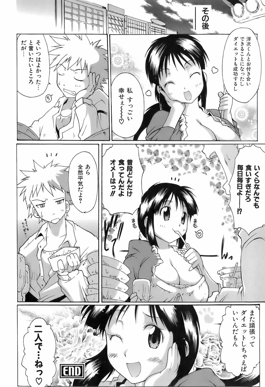 [Deshima Shin] Switch Girls page 100 full