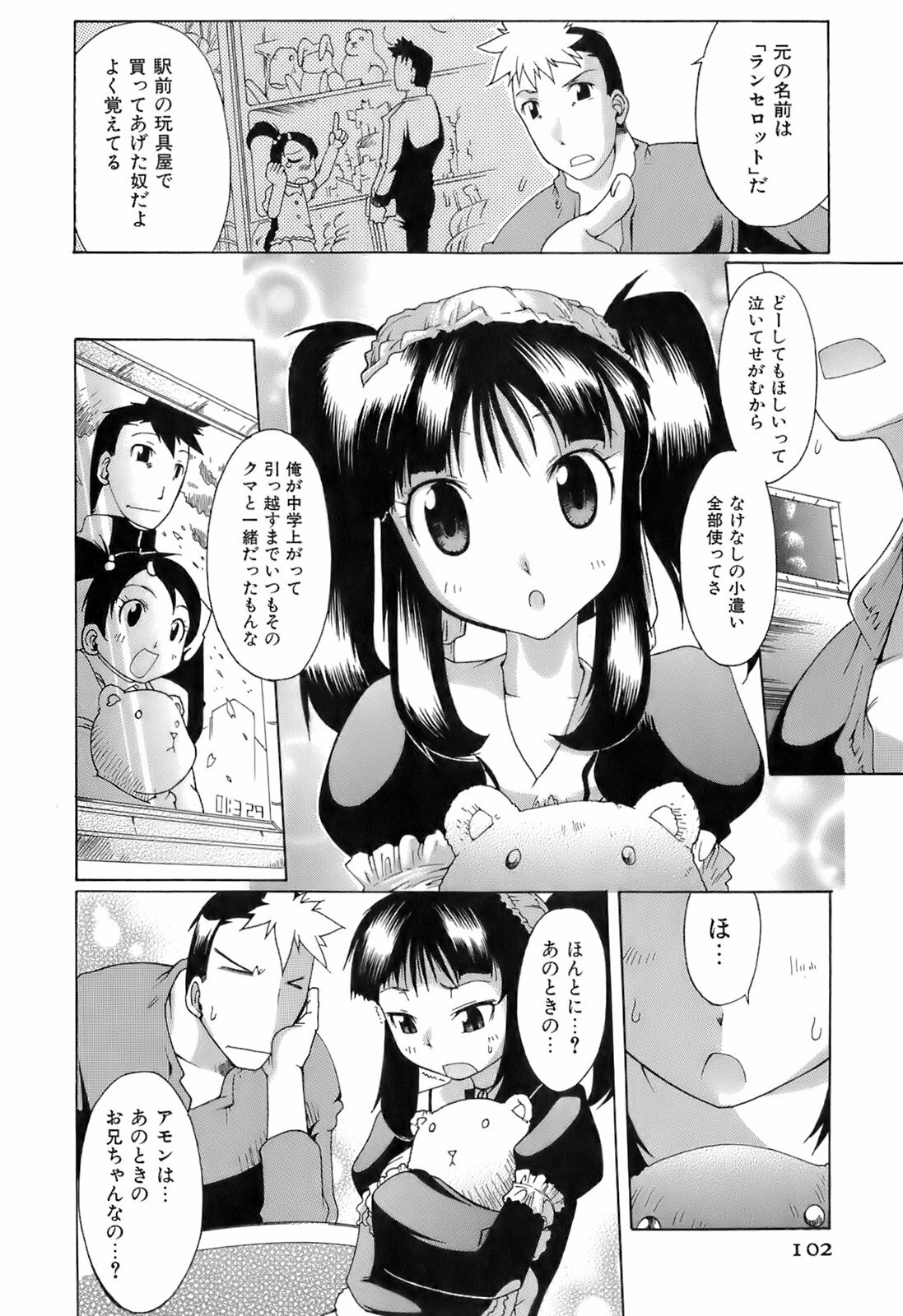 [Deshima Shin] Switch Girls page 106 full