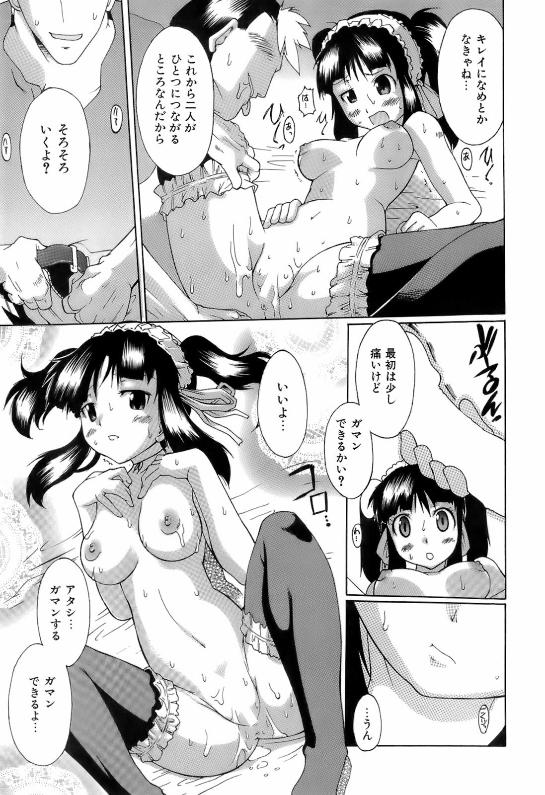 [Deshima Shin] Switch Girls page 111 full