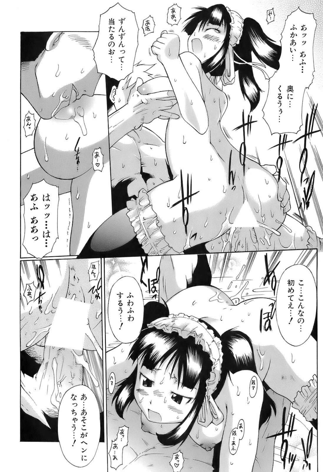[Deshima Shin] Switch Girls page 116 full