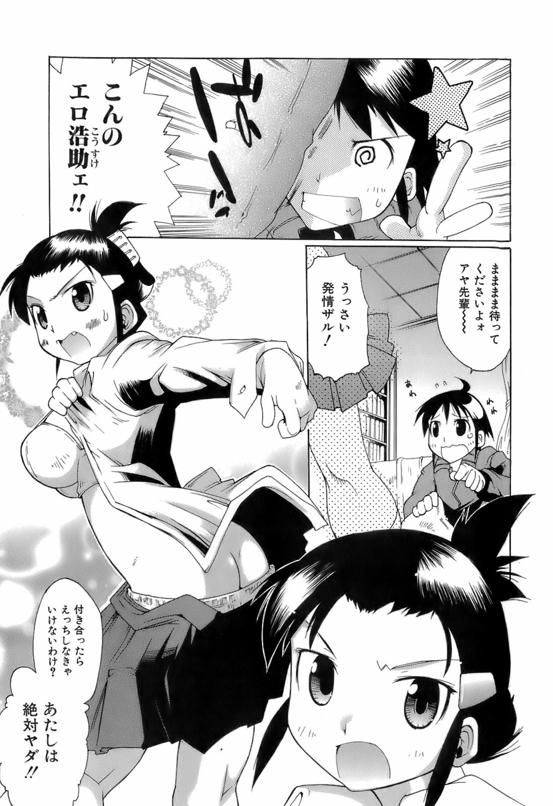 [Deshima Shin] Switch Girls page 139 full