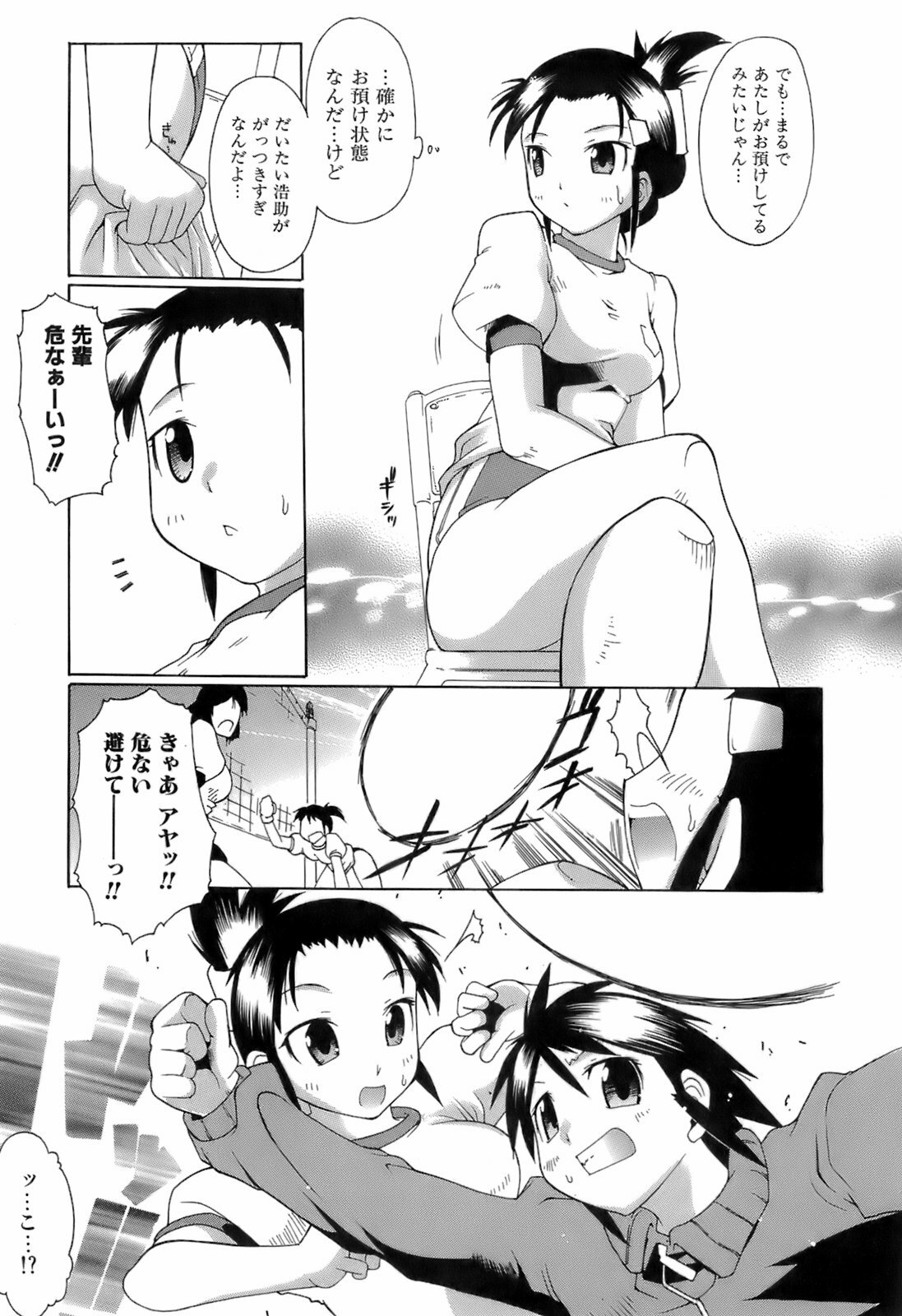 [Deshima Shin] Switch Girls page 143 full
