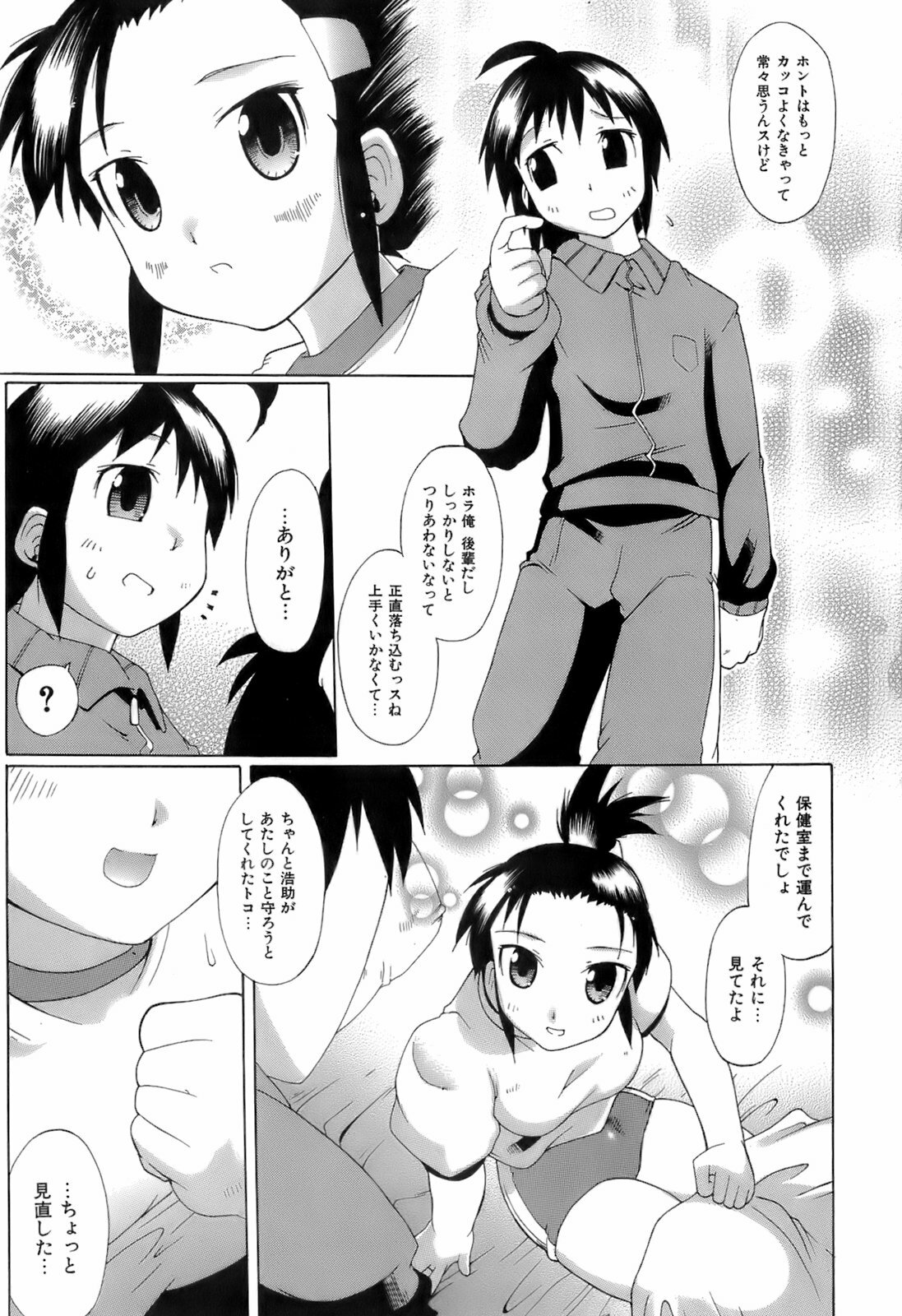 [Deshima Shin] Switch Girls page 145 full