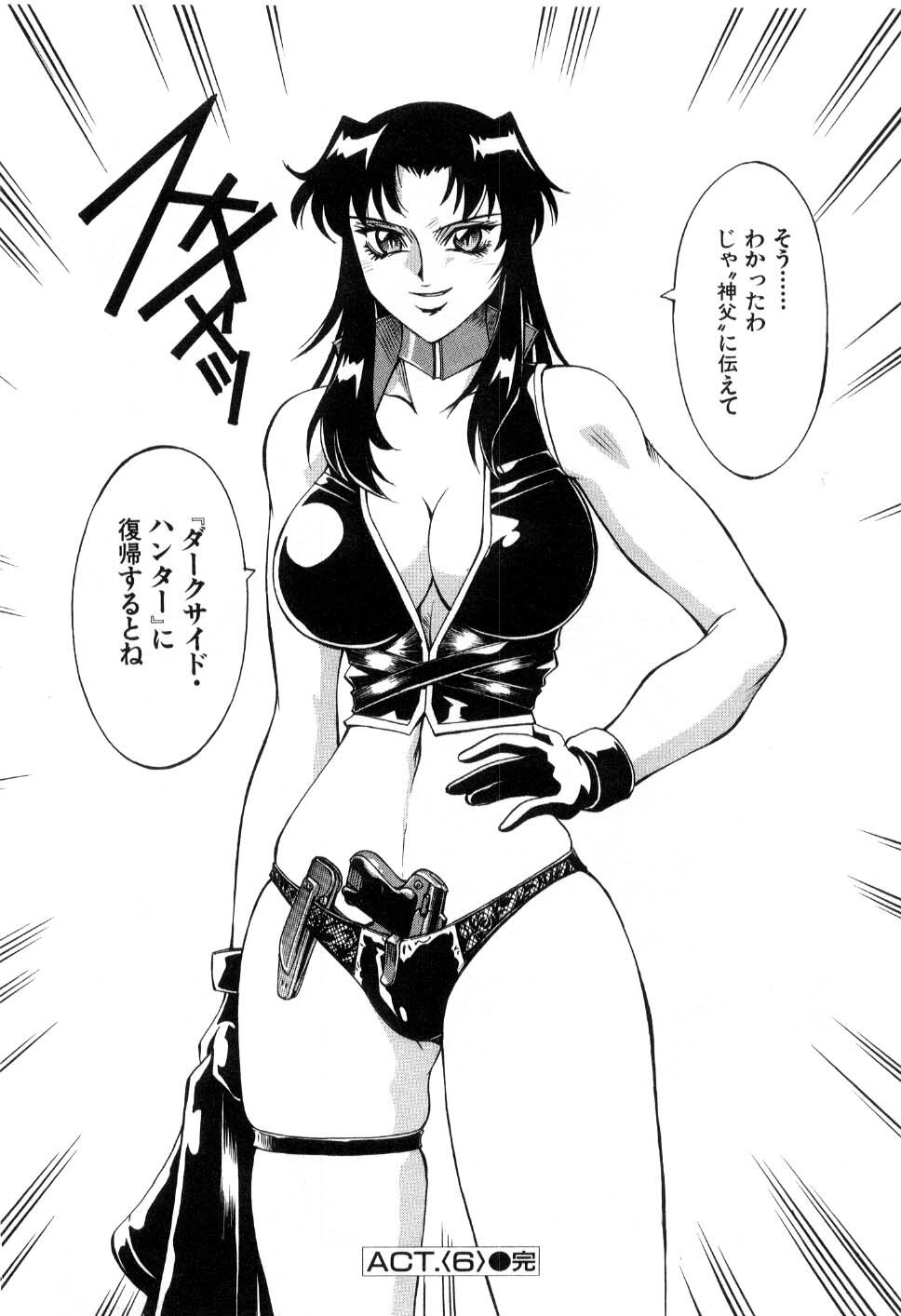[Don Shigeru] Darkside Killer page 128 full