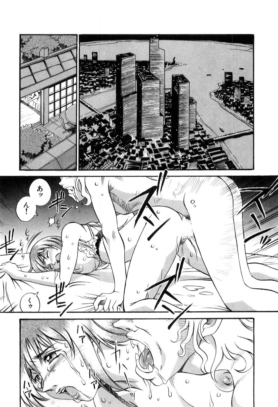 [Don Shigeru] Darkside Killer page 130 full
