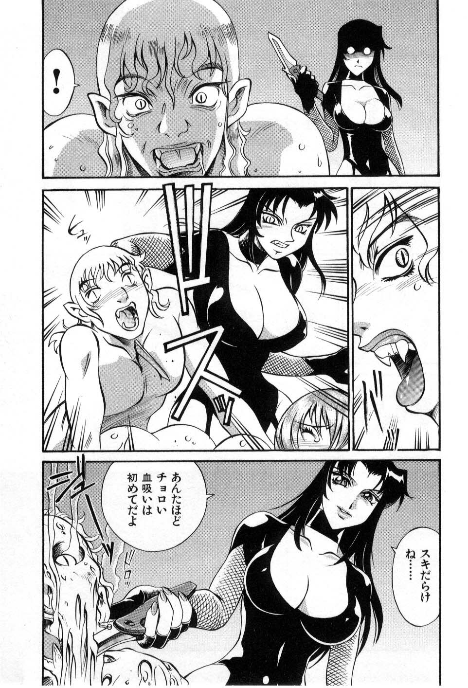 [Don Shigeru] Darkside Killer page 131 full
