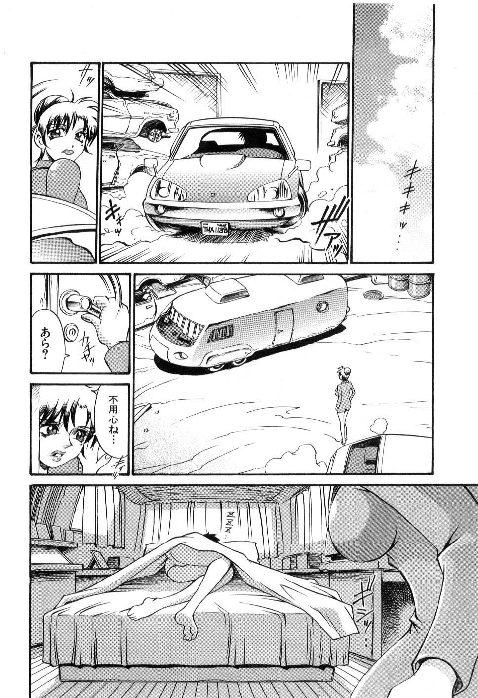 [Don Shigeru] Darkside Killer page 132 full
