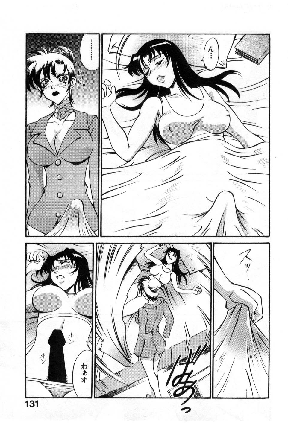 [Don Shigeru] Darkside Killer page 133 full
