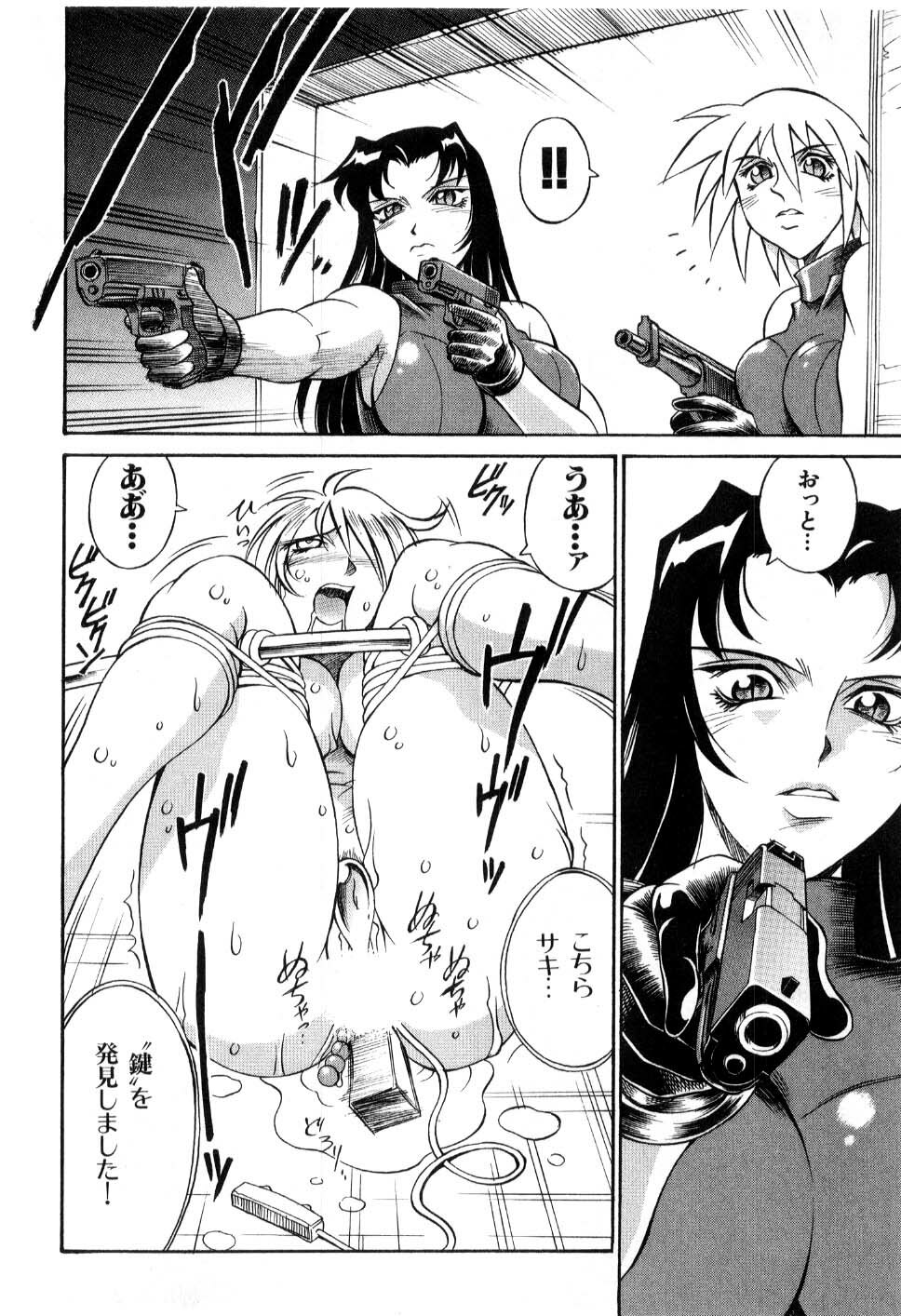 [Don Shigeru] Darkside Killer page 166 full