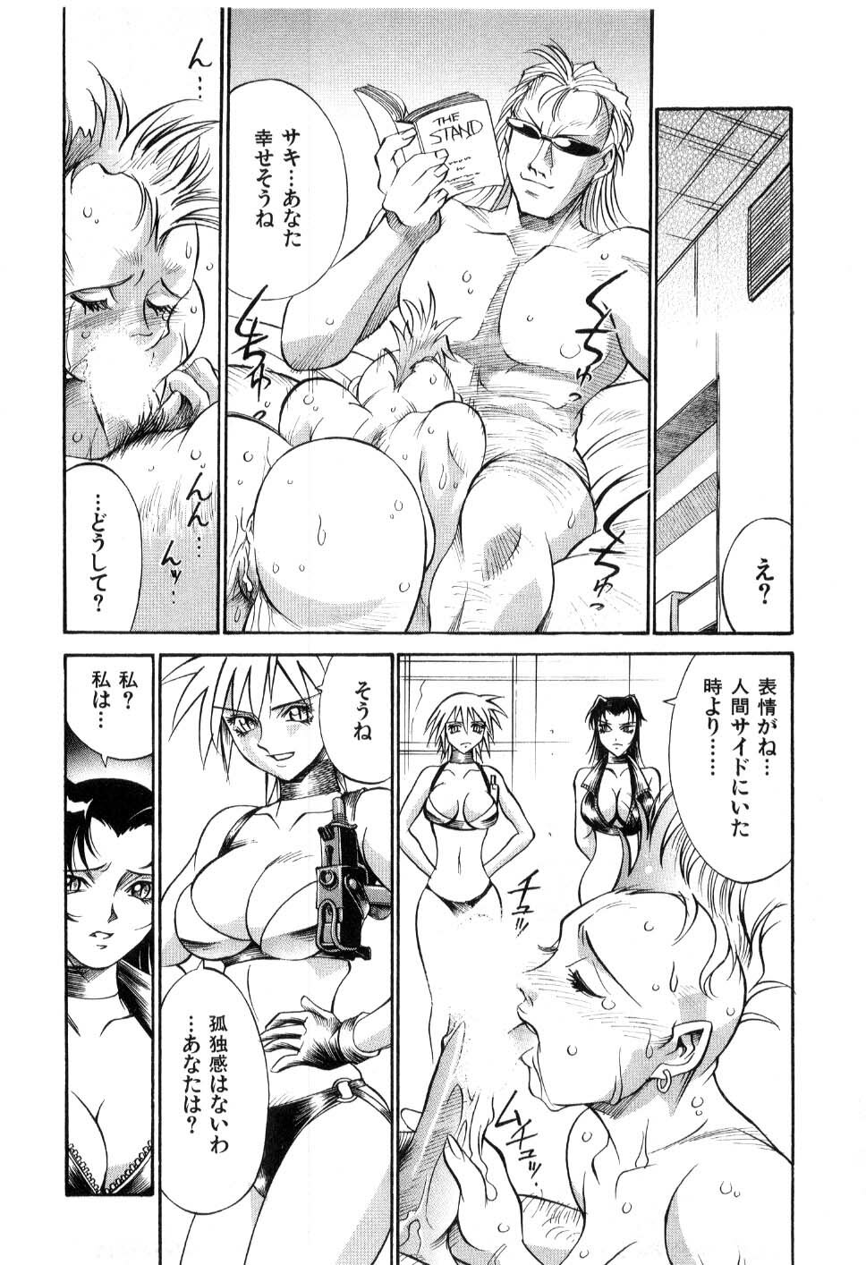 [Don Shigeru] Darkside Killer page 178 full