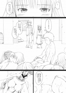 (COMIC1☆2)[Kohakutei (Sakai Hamachi)] Ai ga Horohoro -Okami to Muramatsuri- (Spice and Wolf) - page 4