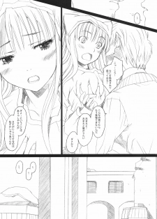 (COMIC1☆2)[Kohakutei (Sakai Hamachi)] Ai ga Horohoro -Okami to Muramatsuri- (Spice and Wolf) - page 6