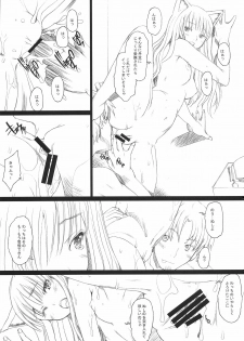 (COMIC1☆2)[Kohakutei (Sakai Hamachi)] Ai ga Horohoro -Okami to Muramatsuri- (Spice and Wolf) - page 8