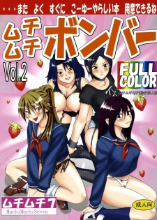 (C70) [Muchi Muchi 7 (Sanagi Torajirou)] Muchi Muchi Bomber Vol. 2 (Ichigo 100%)