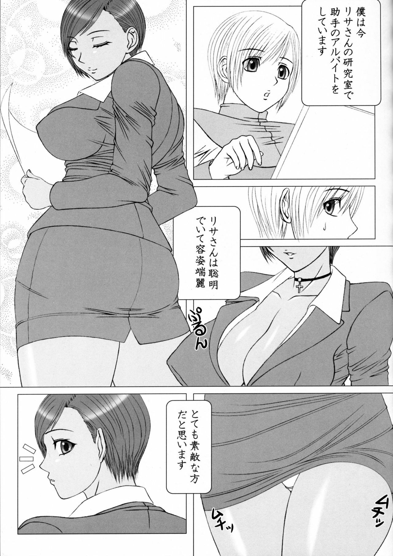 (C68) [Angel Ravishment. (jet)] Excite Cherry (Dead or Alive) page 4 full