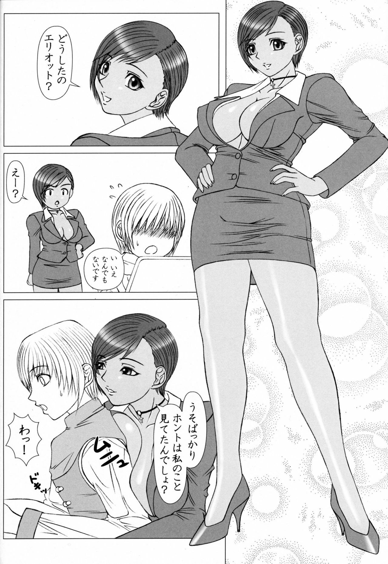(C68) [Angel Ravishment. (jet)] Excite Cherry (Dead or Alive) page 5 full