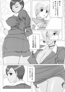 (C68) [Angel Ravishment. (jet)] Excite Cherry (Dead or Alive) - page 4