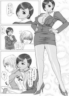 (C68) [Angel Ravishment. (jet)] Excite Cherry (Dead or Alive) - page 5