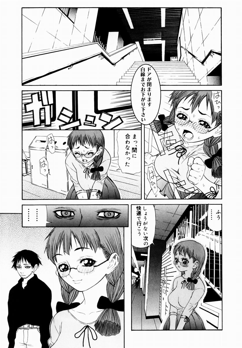 [Sasamine Hidetoshi] Crumble page 105 full