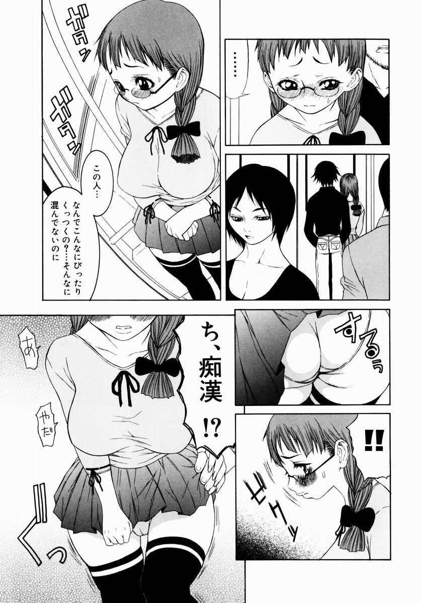 [Sasamine Hidetoshi] Crumble page 107 full