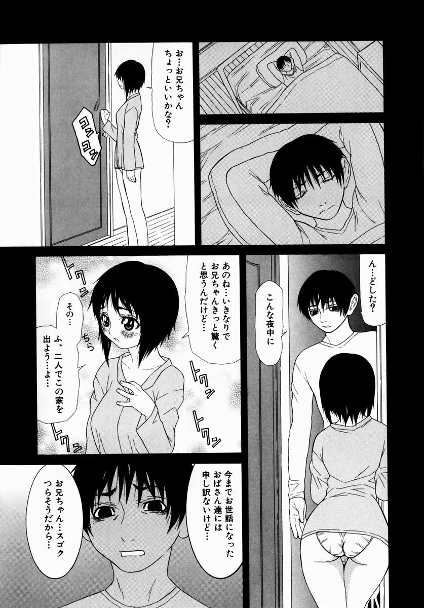 [Sasamine Hidetoshi] Crumble page 61 full