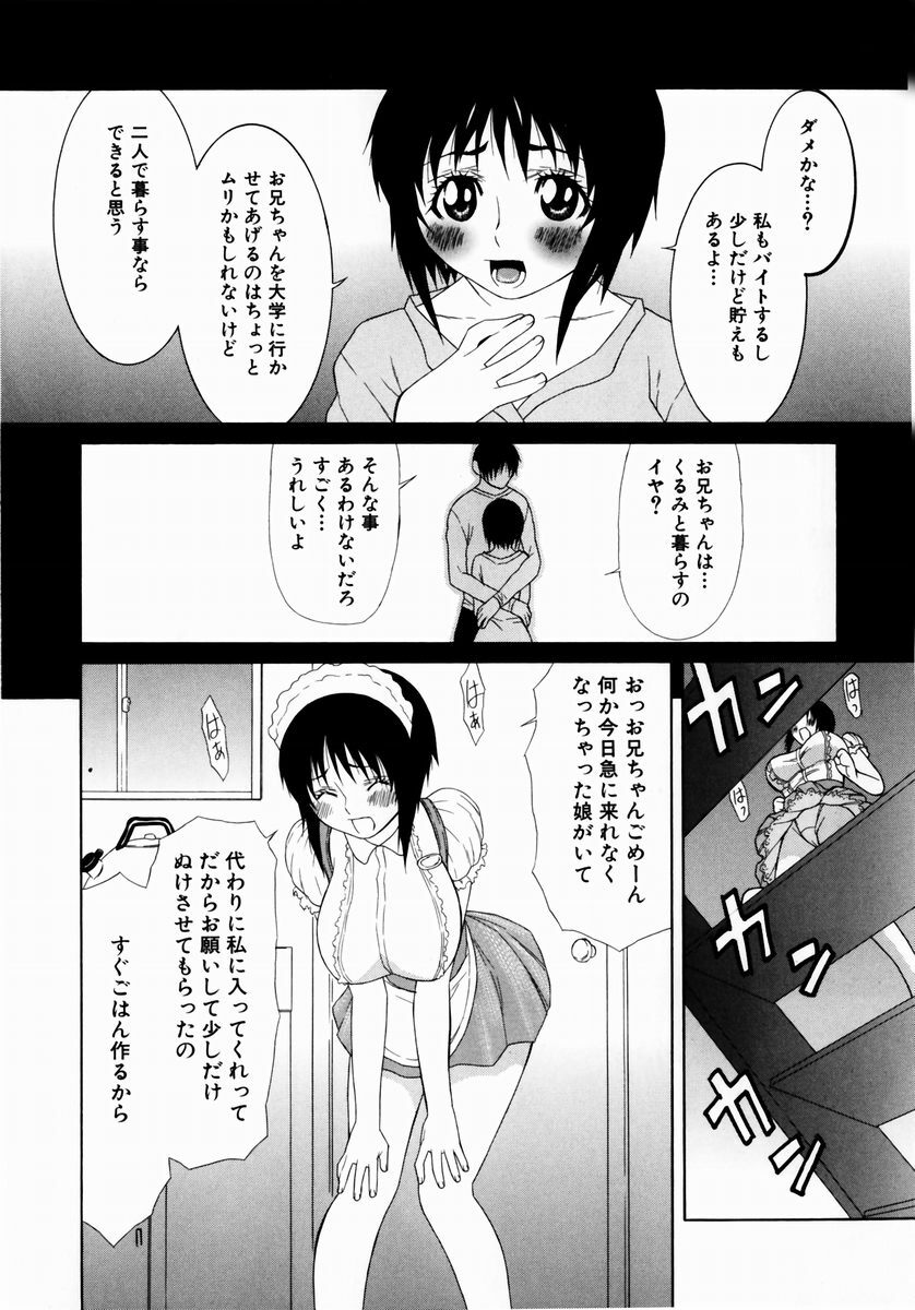 [Sasamine Hidetoshi] Crumble page 62 full